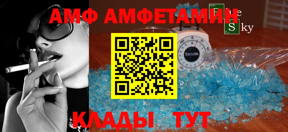 Амфетамин 97% Чехов