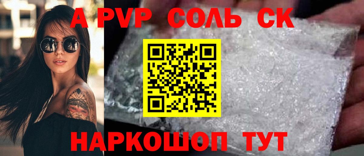 APVP СК КРИС Чехов