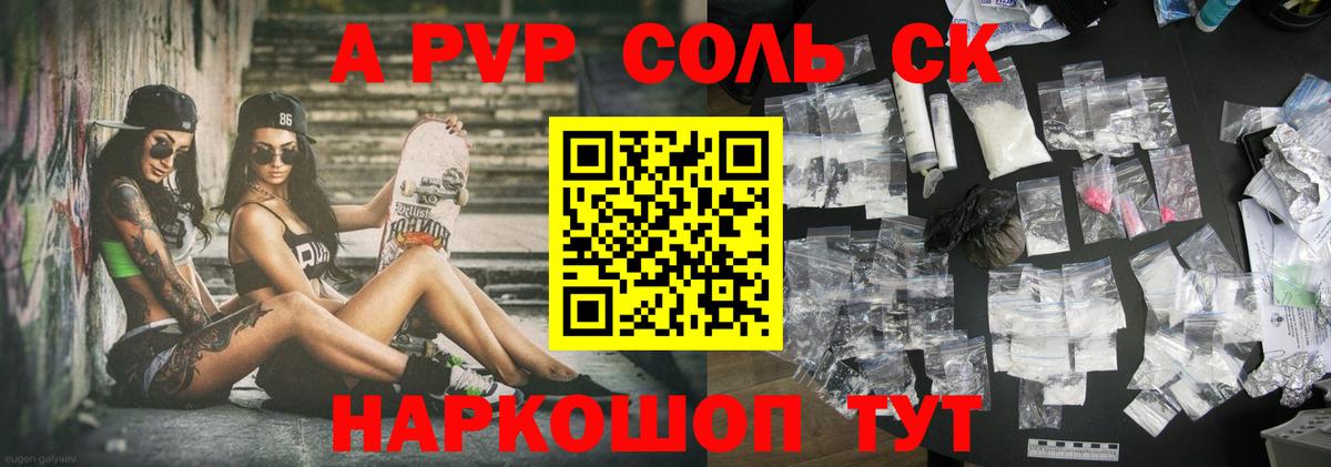 Alfa_PVP мука  Alpha PVP кристаллы  Чехов  Альфа ПВП  Вход с VPN 