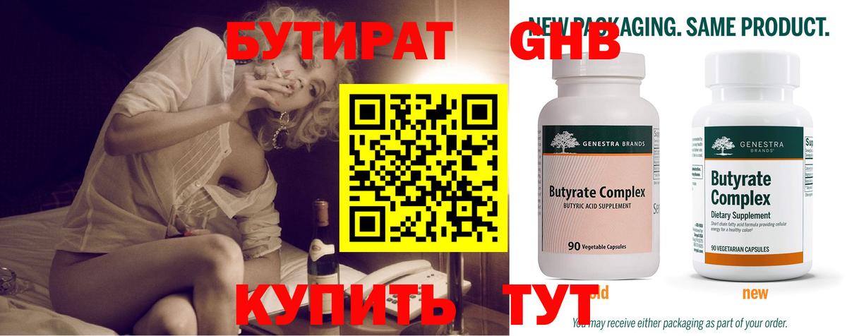 Чехов  БУТИРАТ буратино  Вход с VPN 