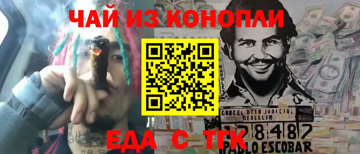 Canna-Cookies марихуана  Вход с VPN  Чехов 