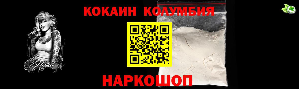 Чехов  Cocaine VHQ  Вход с VPN  КОКАИН 99% 