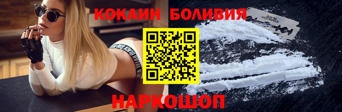 Cocaine Боливия Чехов