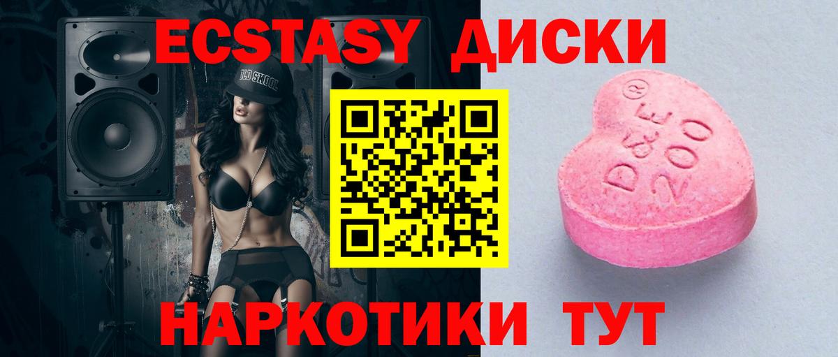 Экстази XTC  Вход с VPN  Ecstasy XTC  OMG маркетплейс  Чехов  Экстази 