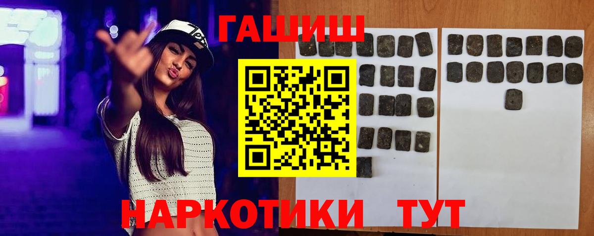 Гашиш убойный  Гашиш хэш  Вход с VPN  Чехов 