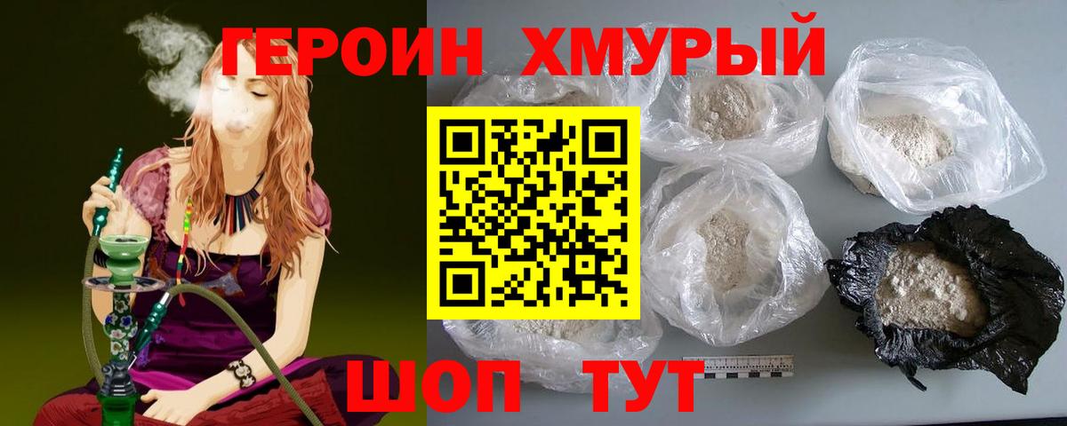 Чехов  Героин Heroin  ГЕРОИН  Вход с VPN 
