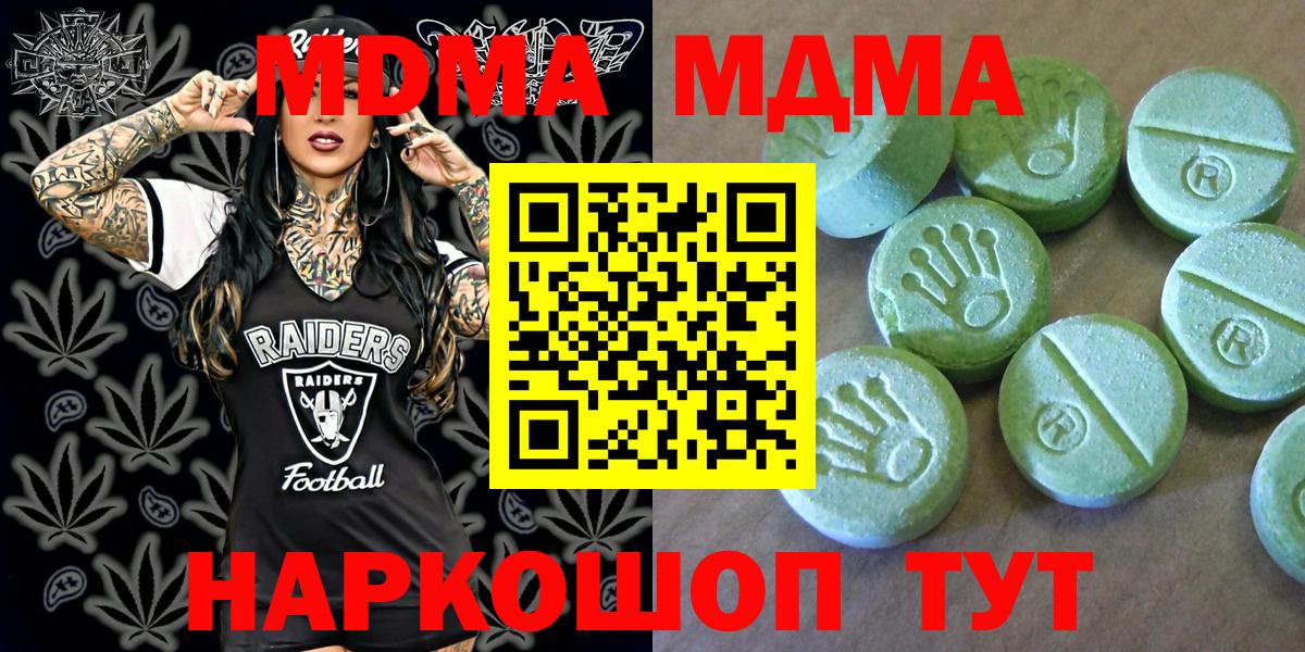 МДМА VHQ Чехов