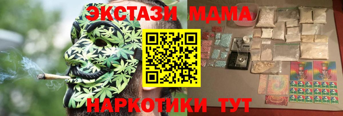 MDMA Molly  Вход с VPN  MDMA Molly  Чехов 