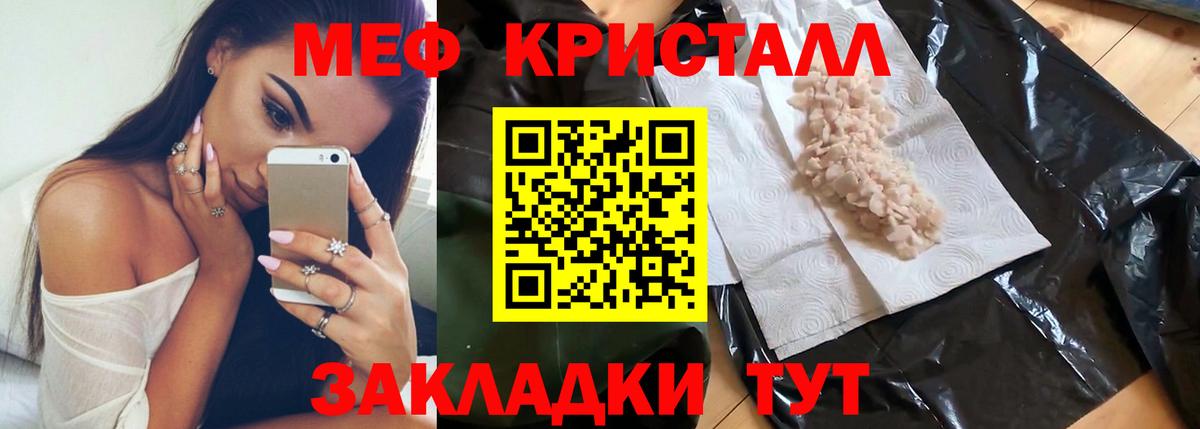 Меф мяу мяу кристаллы Чехов
