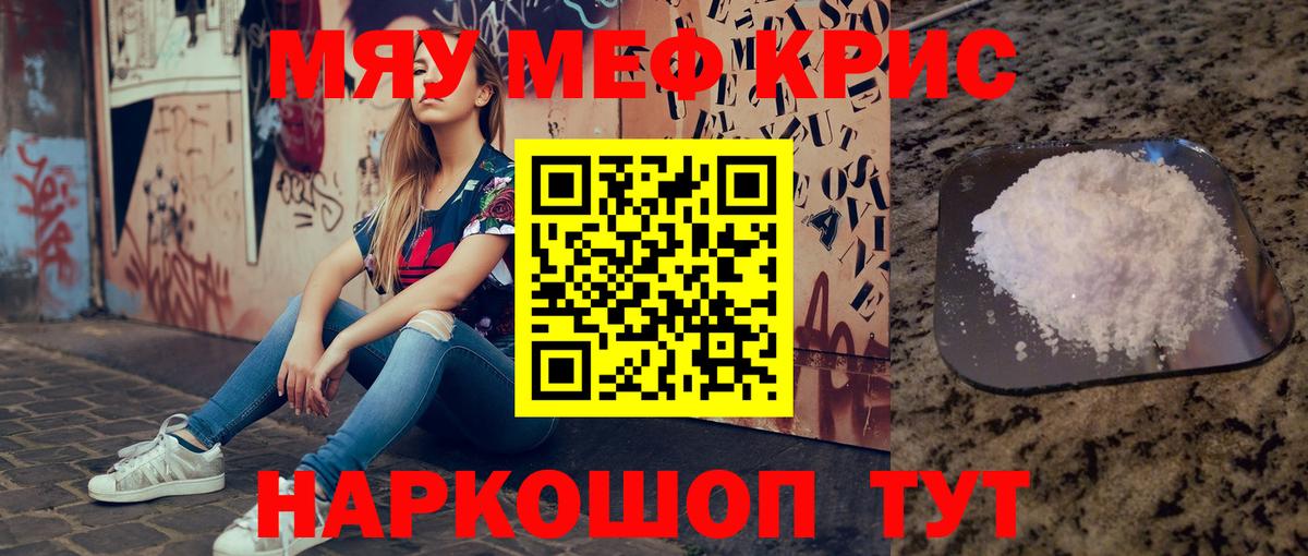 Гашиш  Вход с VPN  Чехов  Alpha PVP СОЛЬ кристаллы  ГАШ  Меф МЯУ МЯУ   Конопля 