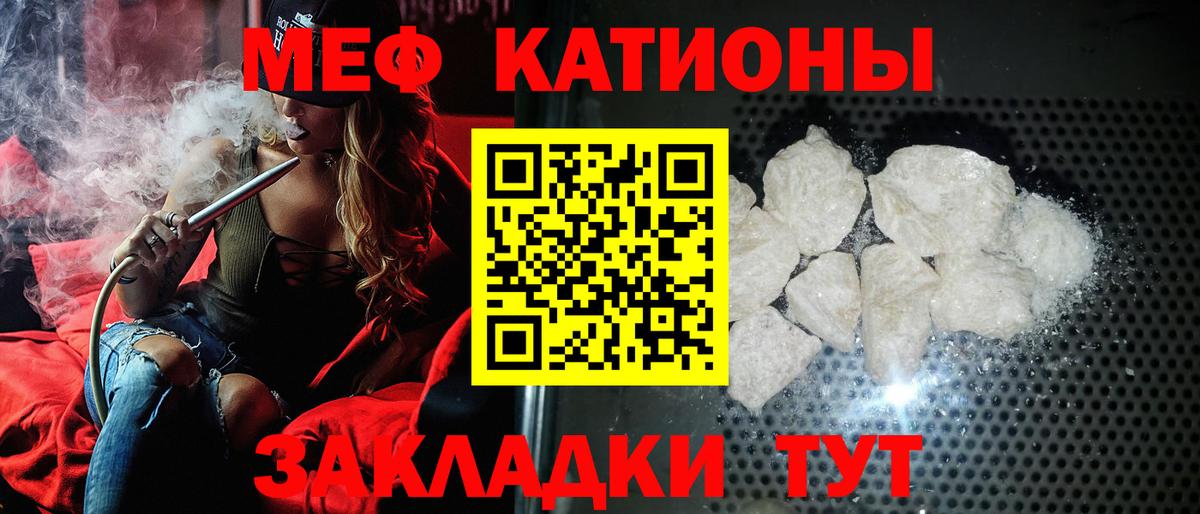 МЕФ  МЕФ мяу мяу  Чехов  Вход с VPN  Меф мука 