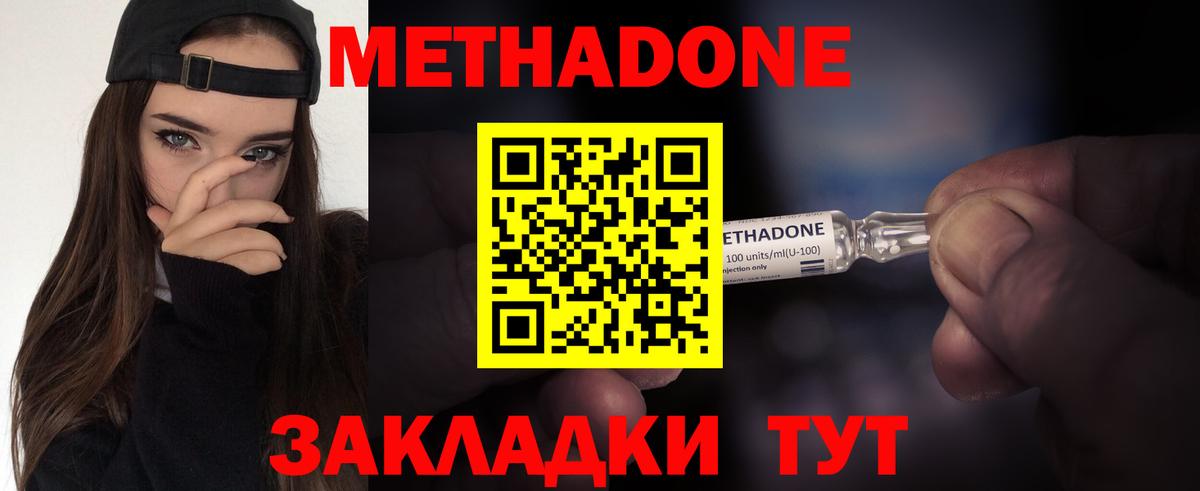Метадон мёд  Вход с VPN  Чехов 