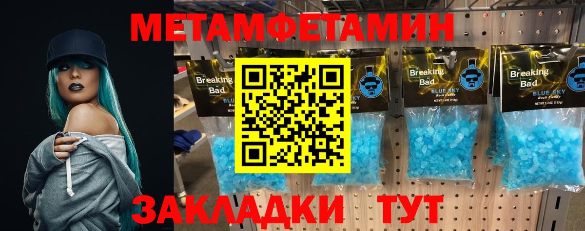 МЕТАМФЕТАМИН кристалл Чехов