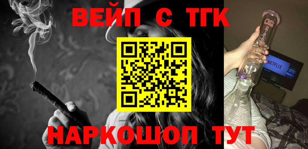 Дистиллят ТГК вейп с тгк  Вход с VPN  Чехов 